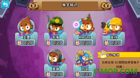 气球塔防6taptap版