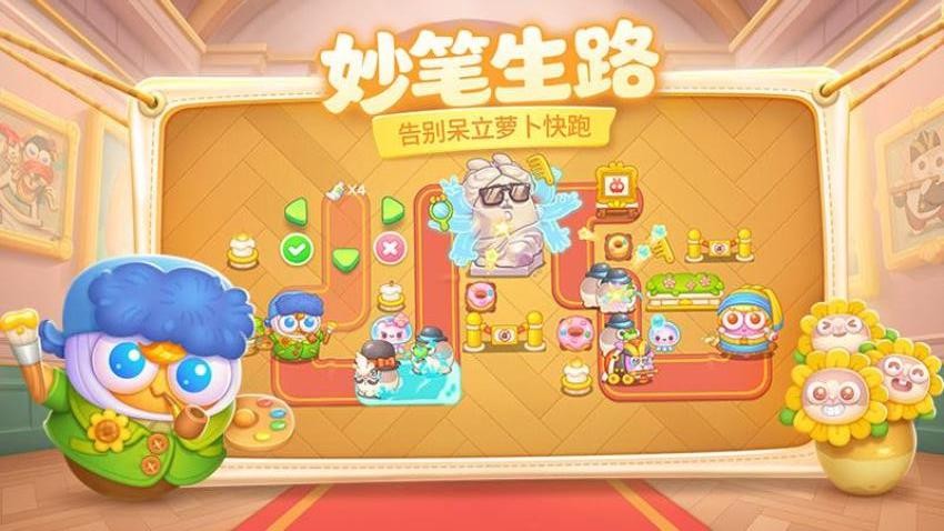 保卫萝卜4游戏v1.4.0 4