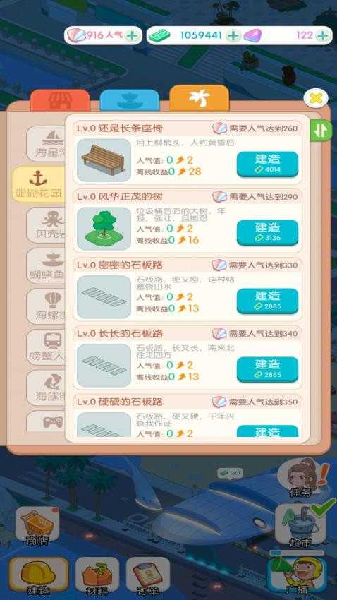 亿万大亨手游v1.0.0 1