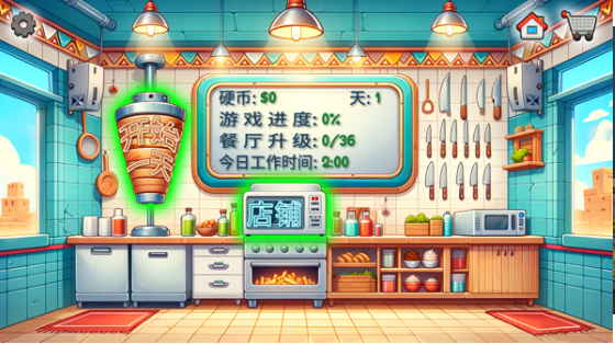 沙威玛传奇国潮版v1.0 2