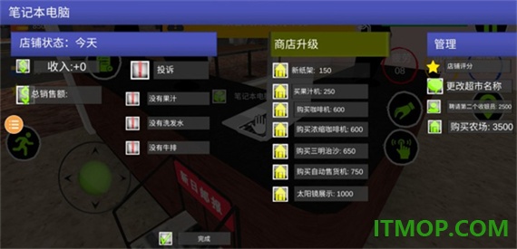 交易员生活模拟器手游