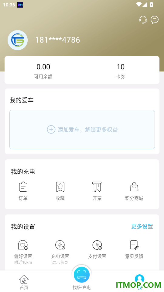 唐能充电官网版