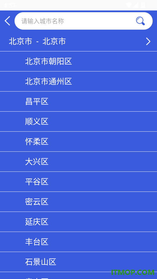 天气预报实时预警管家手机版