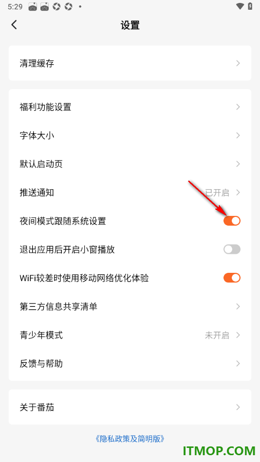 番茄免费阅读手机版设置定时切换夜间模式的方法