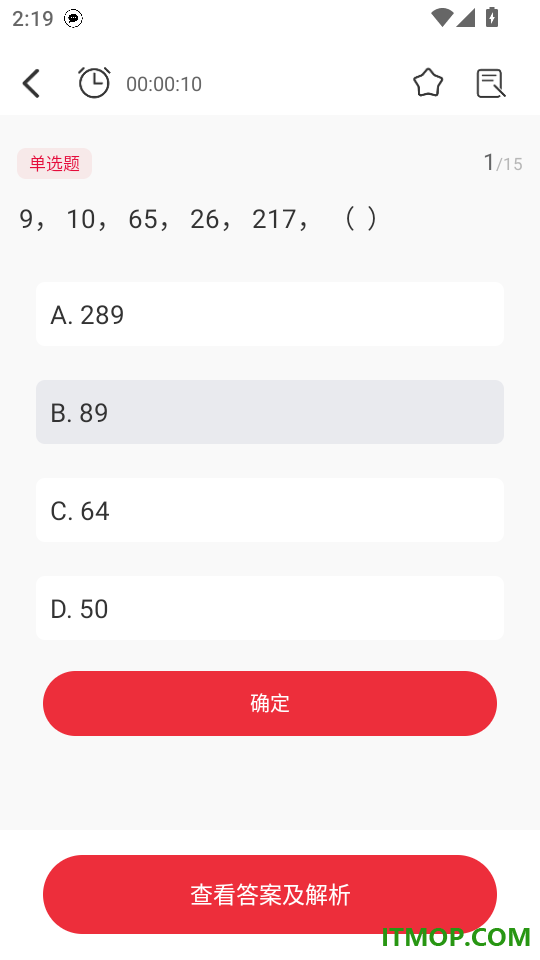 公考刷题背题掌上助手官方版