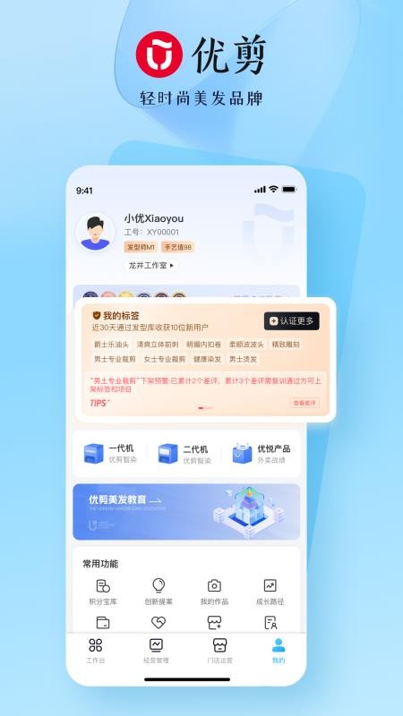 优剪小盾牌Appv4.7.40 4