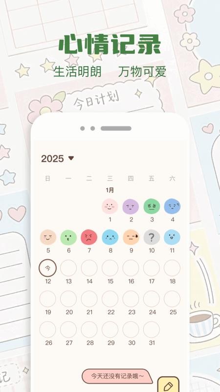 手帐本手机版v1.5 2