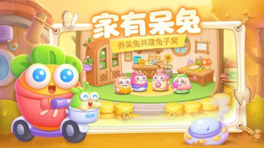 保卫萝卜4游戏v1.4.0 1