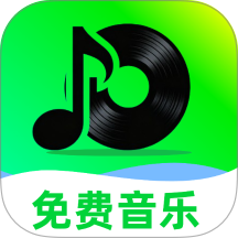 汽车听歌免费版软件 v1.0.0