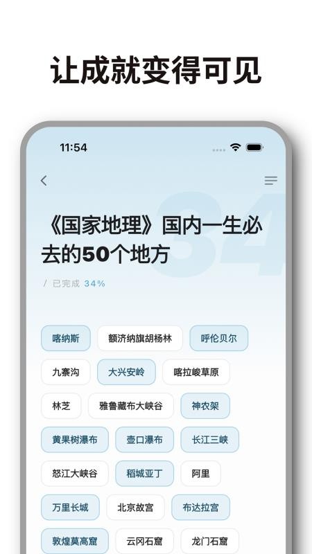 人生奇妙清单手机版v6.4.4(3)