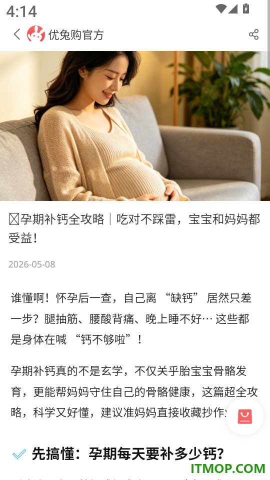 优兔购最新版