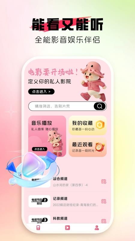 自动连点神器免费版v1.0.1 2