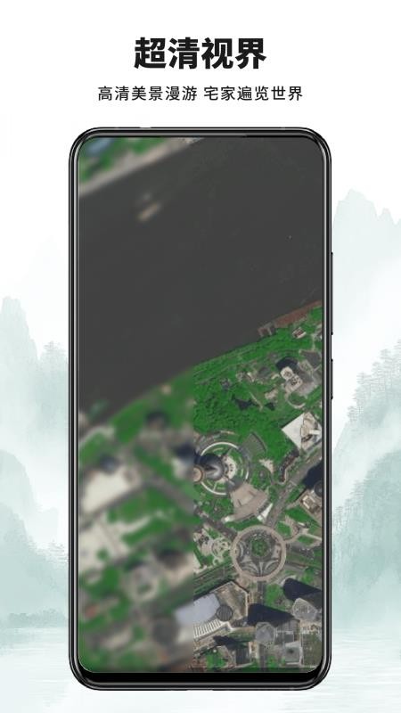 山河全景地图手机版v1.2.0 2