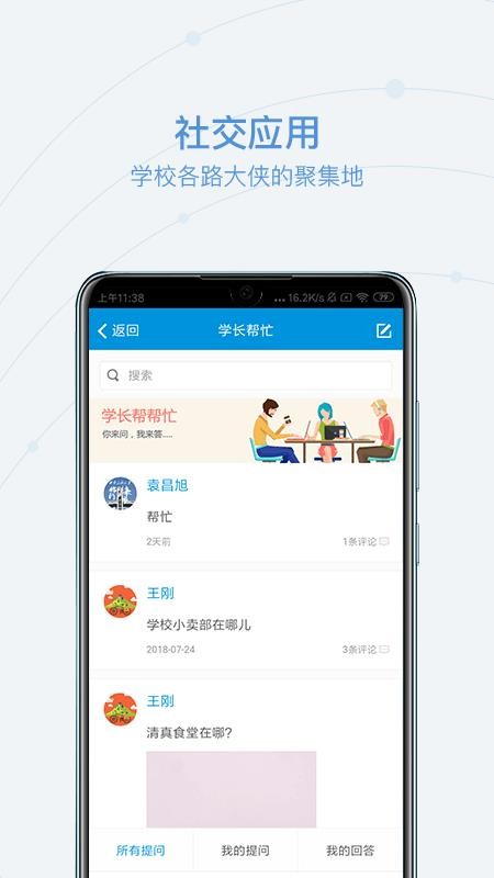 和合民大手机版v3.1.2 1