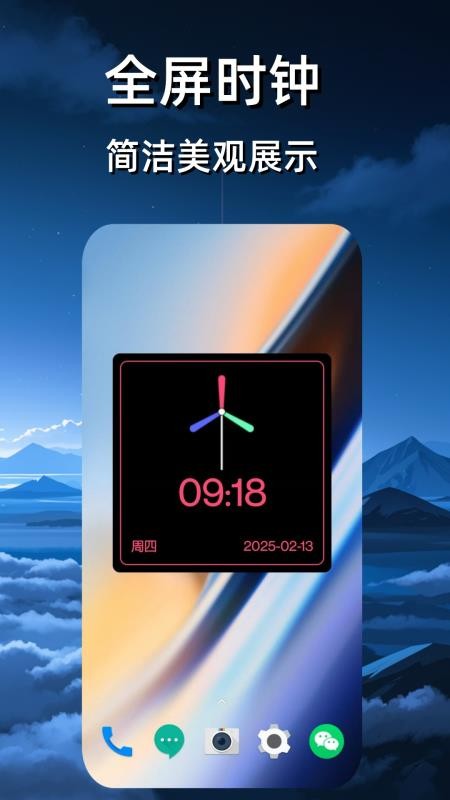 悬浮时钟免费软件v6 1