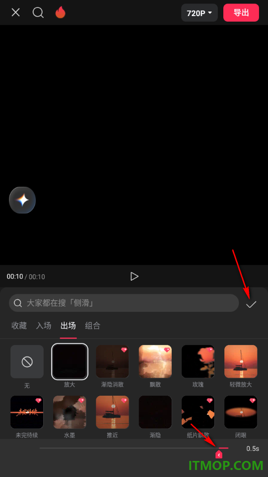剪映手机版设置给视频添加放大出场动画的方法