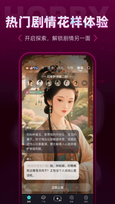 新浪hobby潮流社区v2.6.8(3)