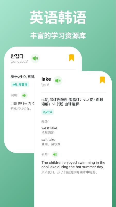 阿E刷单词官方版v1.2.0(5)