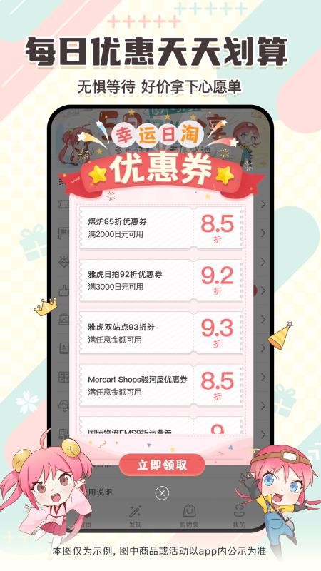 doorzo日淘官网版v2.0.86 2