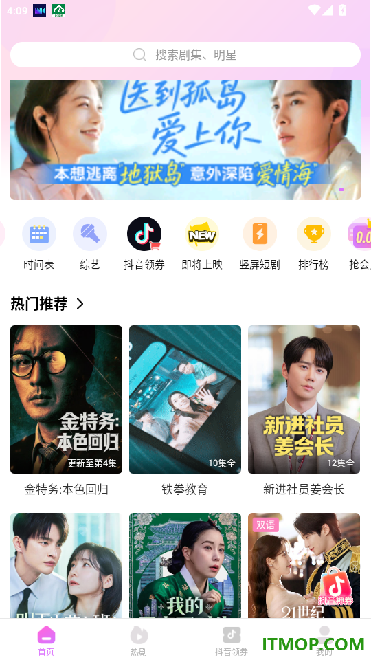 韩站官网版