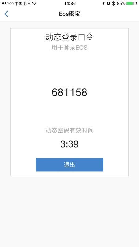 优时ERP软件(5)