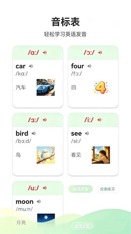 学问最新版v1.3.0(2)