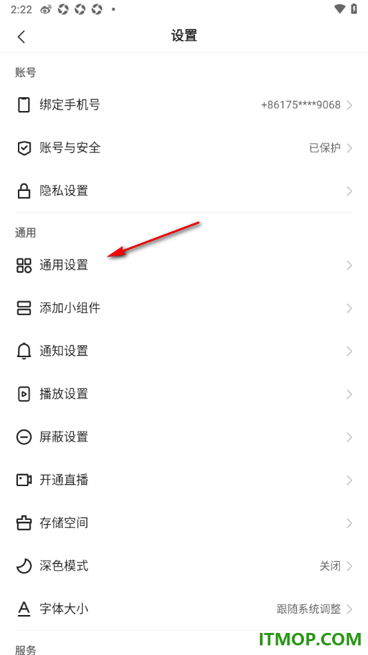 快手手机版设置启用性能模式的方法