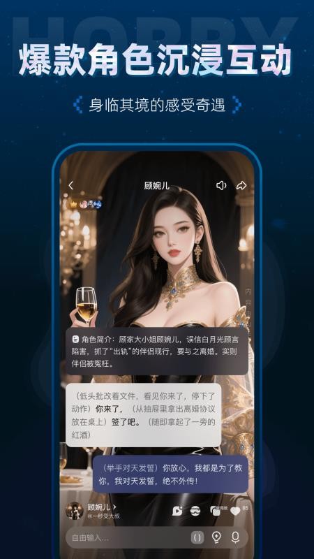新浪hobby潮流社区v2.6.8(4)