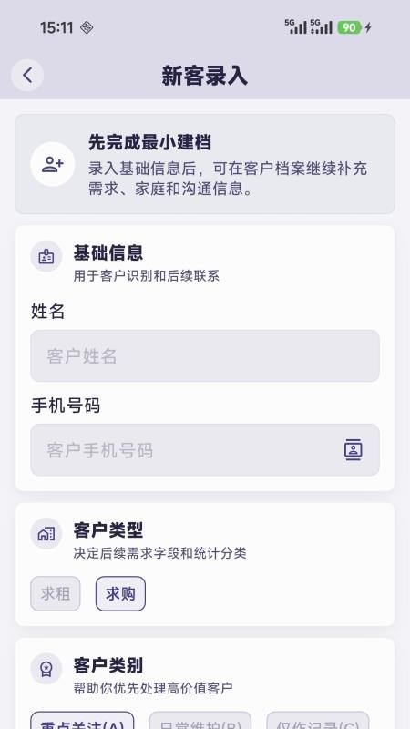 置业跟单最新版v1.0.4 2