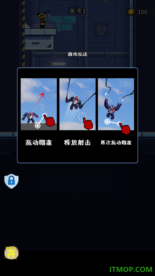 变型机甲战士游戏