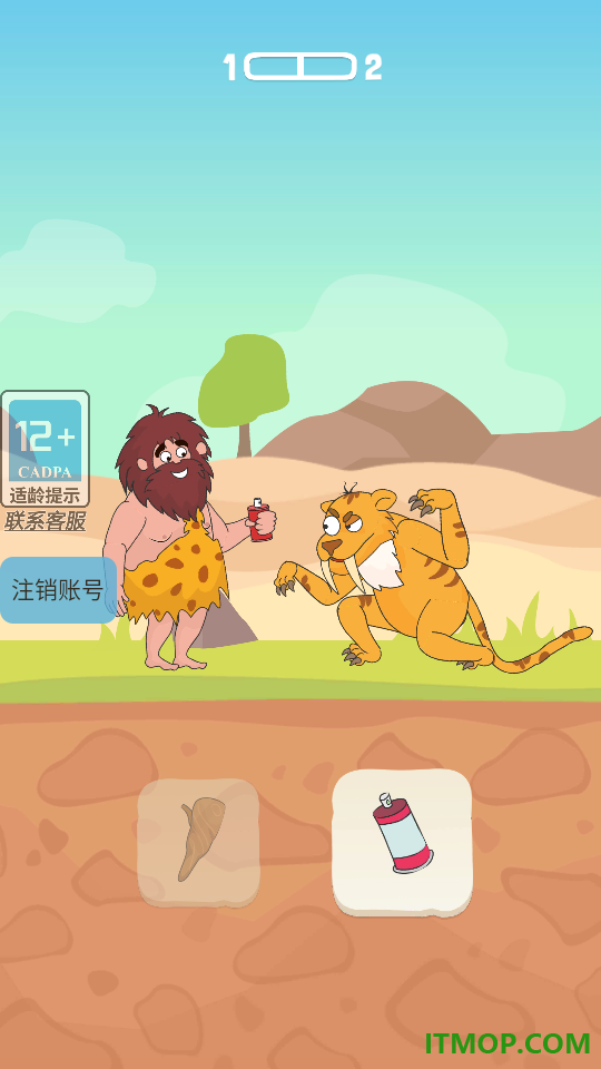 暴走原始人游戏