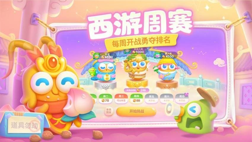 保卫萝卜4游戏v1.4.0 2