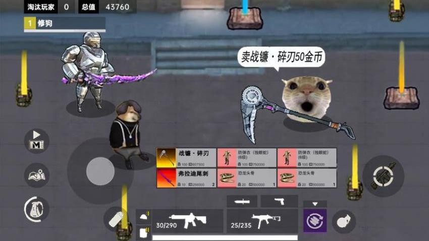 修狗突围3手游v1.4 4