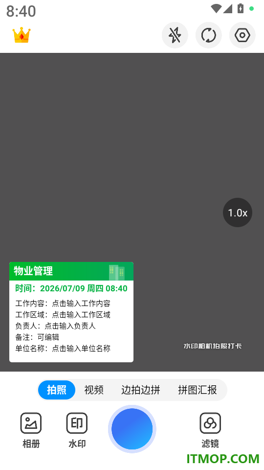 水印相机拍照打卡手机版