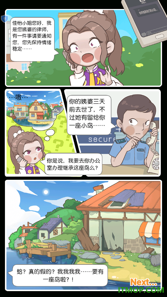 亿万大亨手游