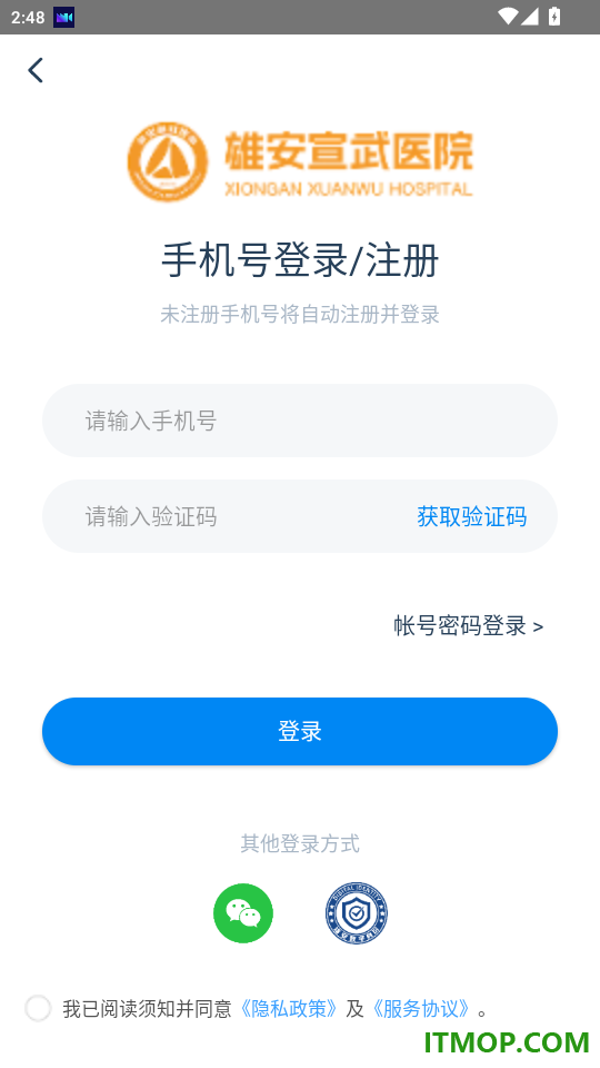 雄安宣武医院官网版app