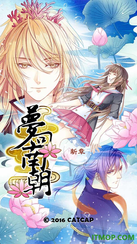 梦回南朝游戏