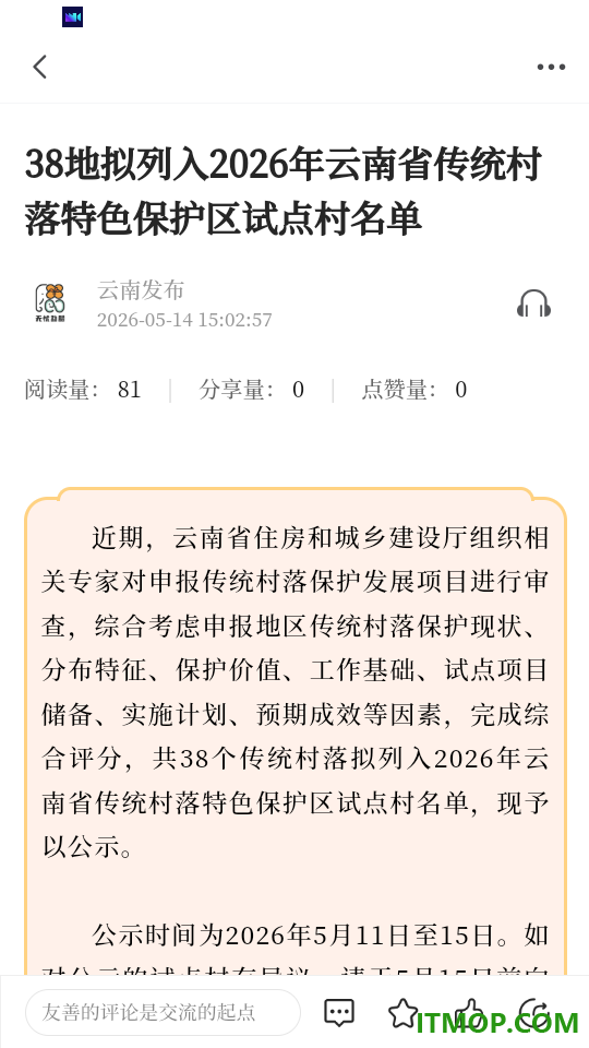 无忧勐腊官网版