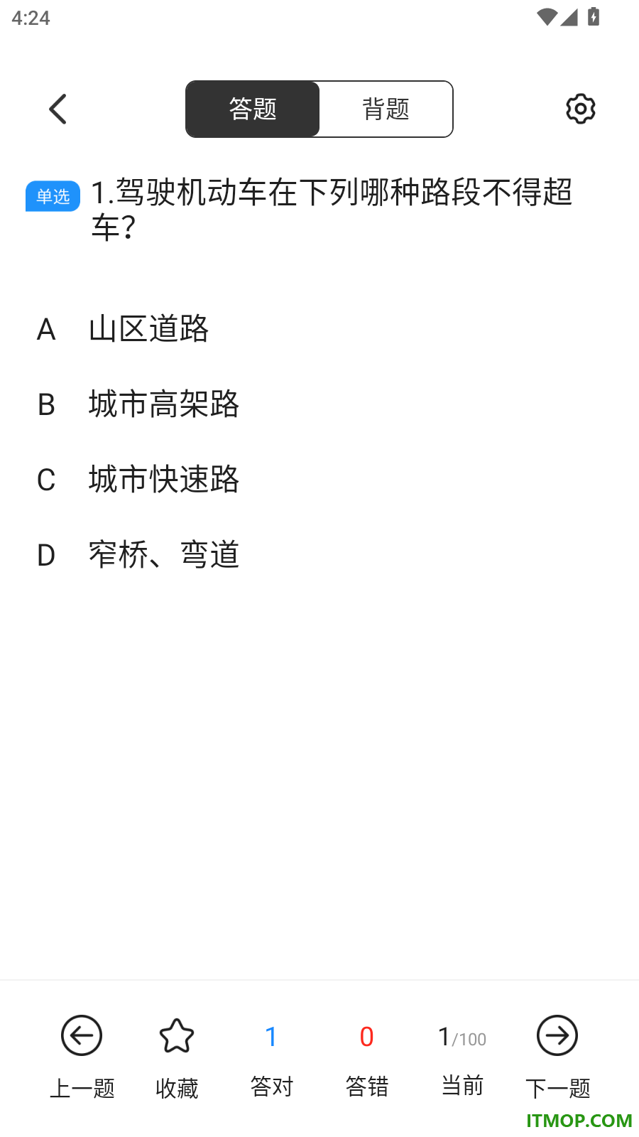 驾驶驾规宝典最新版
