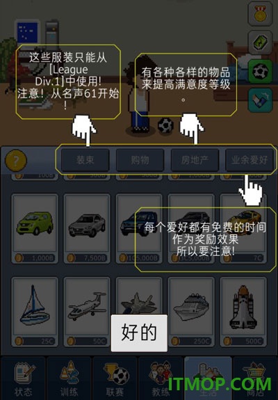 足球明星经理vip游戏