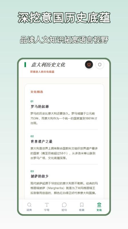 意汉词典安卓版v1.2.0(1)