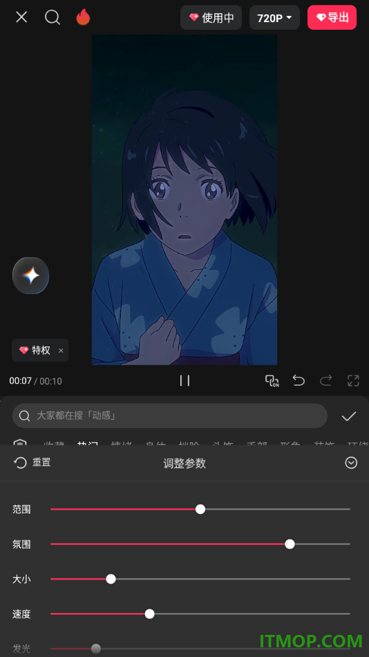 剪映手机版设置给视频添加人物特效的方法
