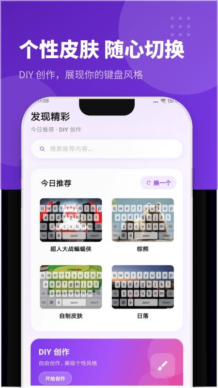 快捷短语键盘最新版v5.3.4 1