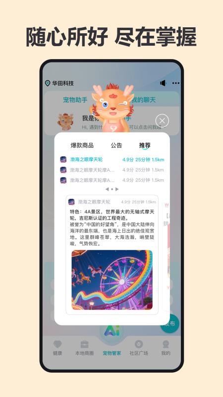 爱云集(4)