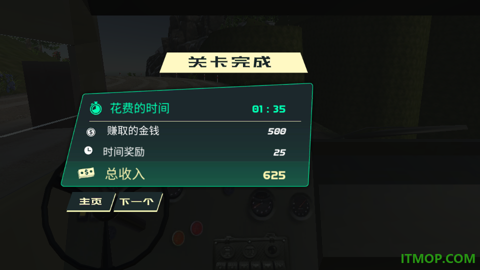 欧洲卡车竞速模拟手游