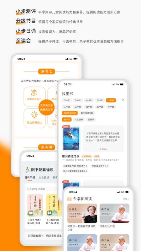 亲近母语最新版v1.9.42 2