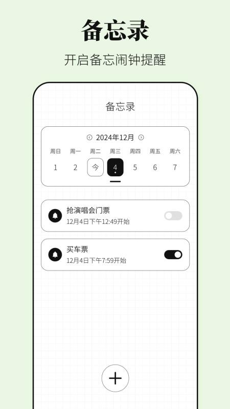 早安闹钟最新版v3.0.30078 1