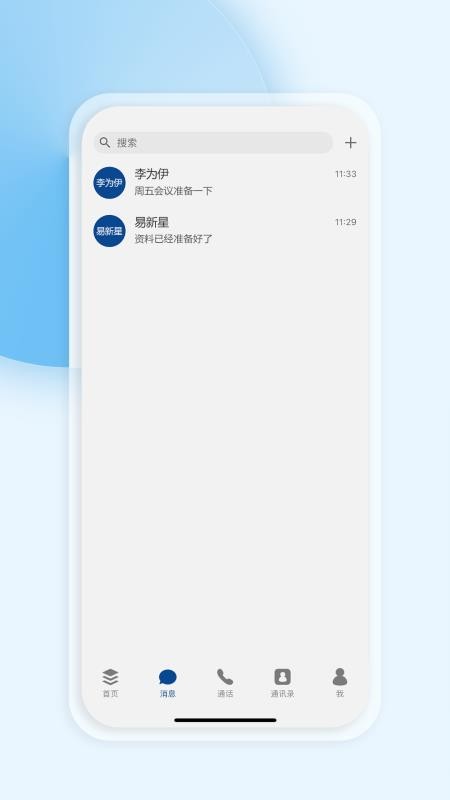 Web音视频会议终端(2)