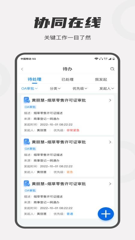 皖政通最新版v1.13.1 1