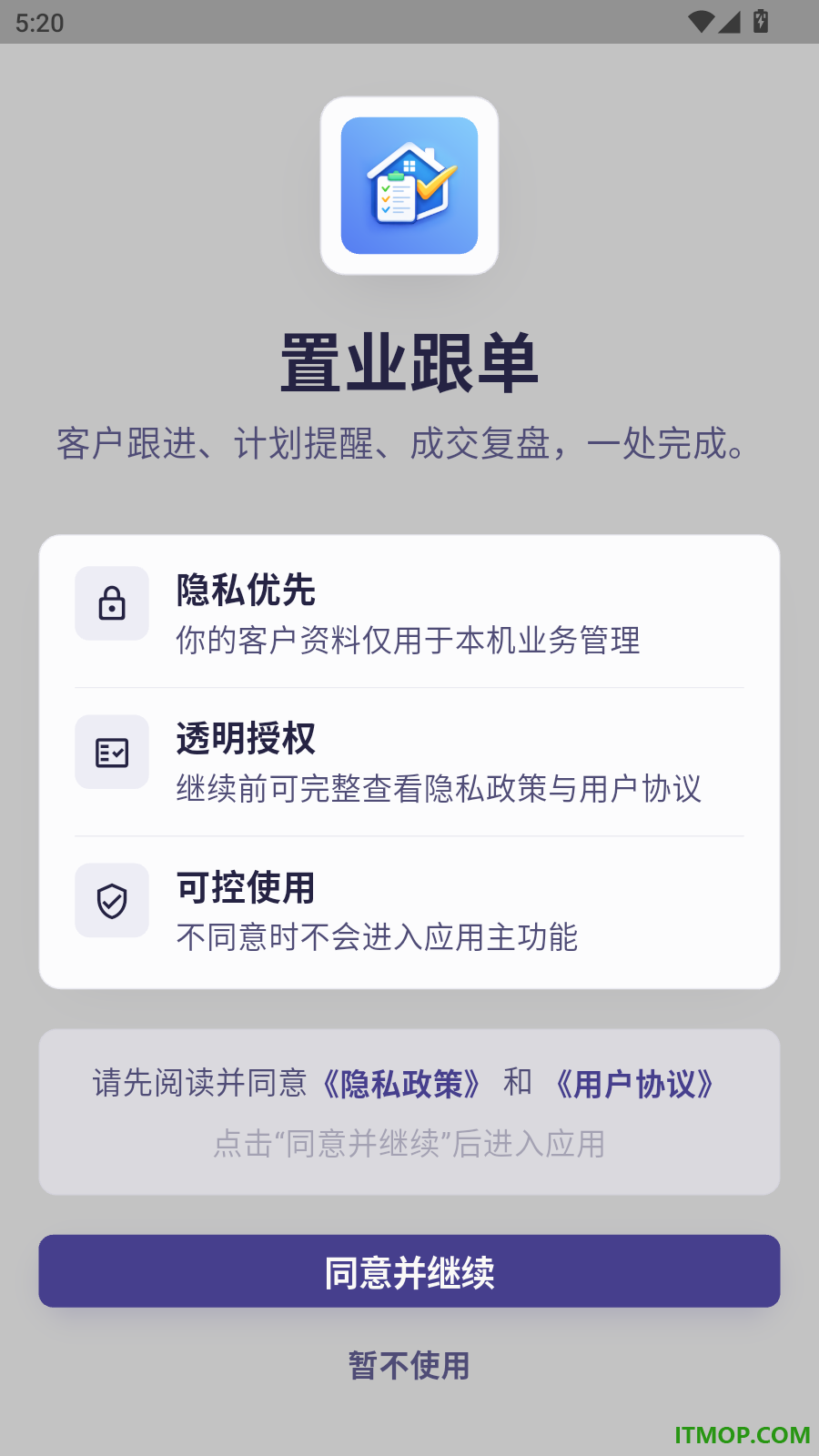 置业跟单最新版